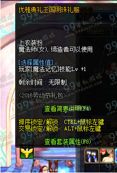 DNF优雅典礼王国明珠礼服怎么得外观属性一览