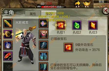 天龙八部3D薪火作用与获得方法介绍