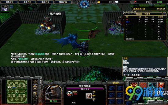魔兽RPG战三国主公模型怎么更换 主公模型更换方法