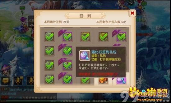 梦幻西游手游怎么获得强化石？强化石获得方法攻略