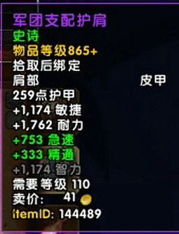 wow永夜大教堂掉落汇总 魔兽7.2永夜大教堂掉什么装等