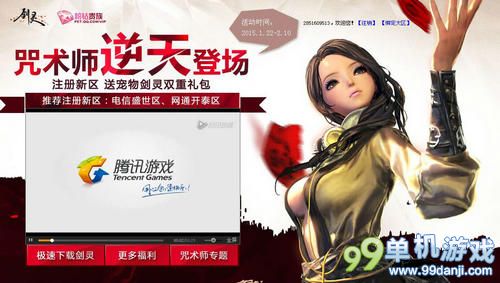 剑灵咒术师逆天登场活动网址 抽S2武器