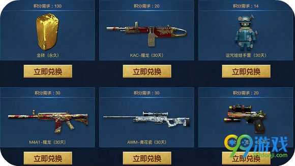 CF火线全民竞拍乐活动地址 永久武器6月免费抽