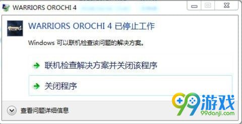无双大蛇3玩不了怎么办 无双大蛇3打不开解决方法一览
