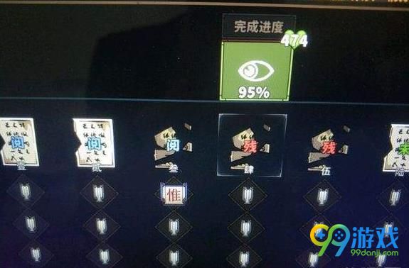 太吾绘卷怎么1000耐心读残篇 太吾绘卷1000耐心读残篇攻略攻略