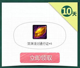 DNF假日盛宴冒险无界活动地址 QQ会员每日签到领好礼