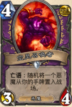 炉石传说新版黑石山大王术卡组分享 大帝显神威