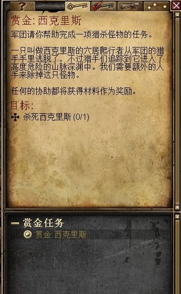 恐怖黎明西克里斯在哪里 西克里斯在什么位置