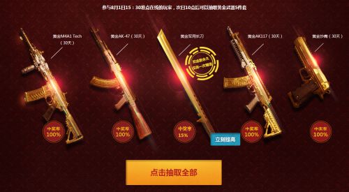 《使命召唤OL》8月1日永久黄金武器奖励不容错过