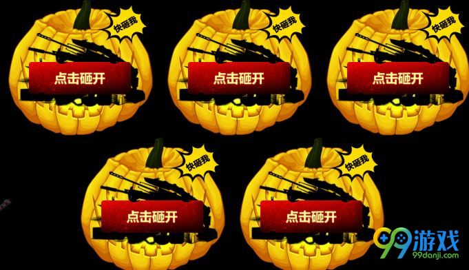逆战猫鼠万圣节活动网址 10月23-11月8日砸南瓜赢武器