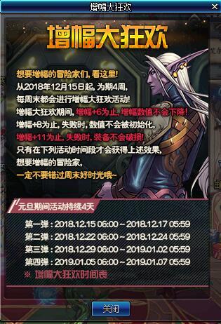DNF12月13日更新活动有哪些 DNF12月13日更新圣诞活动汇总
