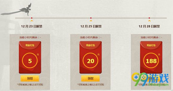 剑灵璀璨的梦境活动网址 2016圣诞+2017元旦活动