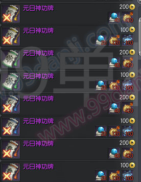 剑灵神丹怎么获得 8月新版神功牌兑换材料神丹获取方法