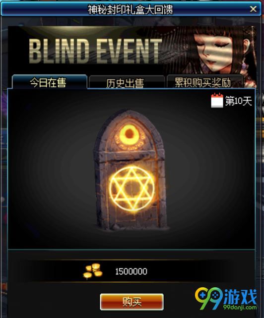dnf9月15日神秘封印礼盒能开出什么 9.15礼盒内容