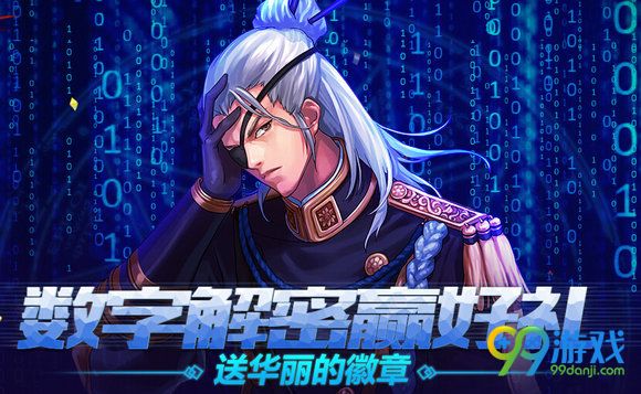 DNF数字解密赢好礼8月11日-9月8日活动地址详情