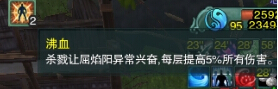剑网3屈焰阳怎么打 10人仙侣庭园屈焰阳打法讲解