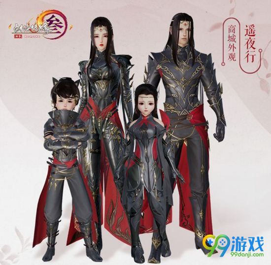 剑网3重阳节盒子外观图赏 剑网3重阳节披风/挂件/时装外观