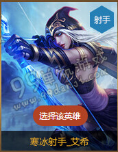 LOL传承无极之道三段奖励18款30天期限英雄全展示
