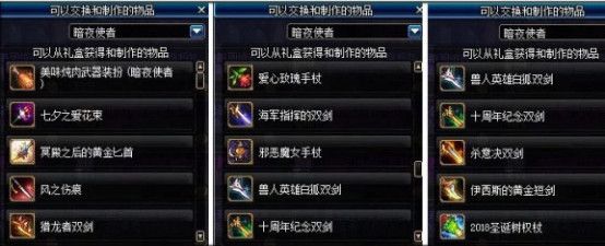 DNF绝版武器装扮自选礼盒选什么好 DNF绝版武器装扮自选礼盒选择推荐