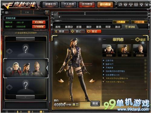 CF穿越火线审判者属性技能介绍 审判者厉害吗