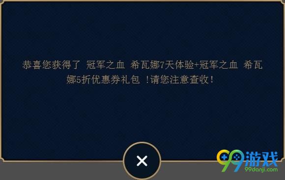 lol为lpl打call领7天冠军皮肤活动地址在哪  lol为lpl打call领7天冠军皮肤活动地址介绍