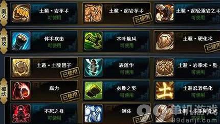 火影忍者OL土主最终试炼3星通关攻略指引