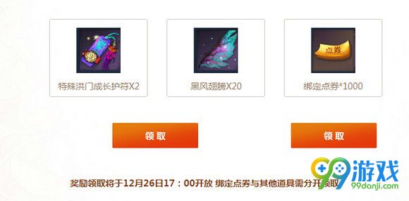 剑灵12月25日整点在线灵芝选择节活动网址 送绑定点券