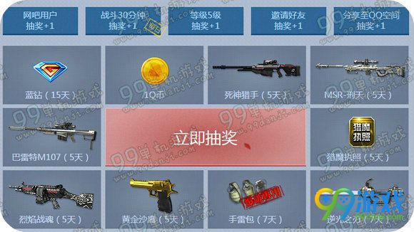 逆战QQ网吧决战樱之谷版本活动地址送新老手好礼