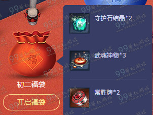 剑灵新年福袋大作战活动地址详情 每日签到送烛魔