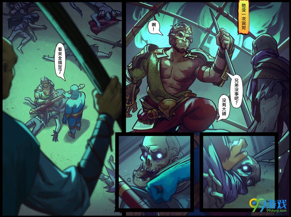 dota2齐天大圣漫画