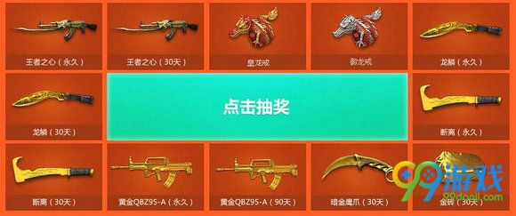 CF6月一起作战吧活动地址 6月连续7天登录送武器