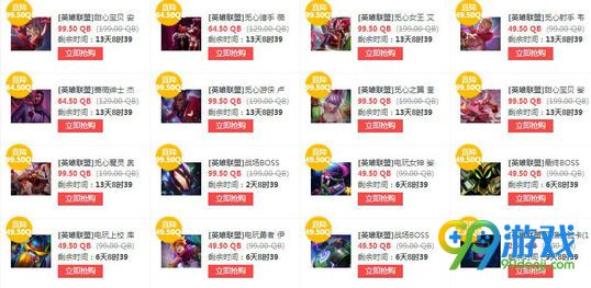 LOL2017七夕情人节五折皮肤购买网址 7款皮肤限时5折