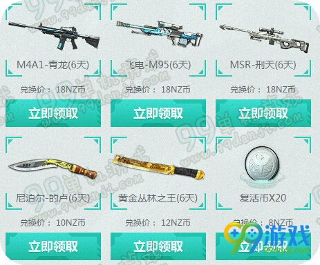 逆战回归士兵活动地址 决战樱之谷版本登录送樱之刃