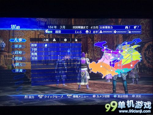 真三国无双7帝国人物与城市属性修改方法