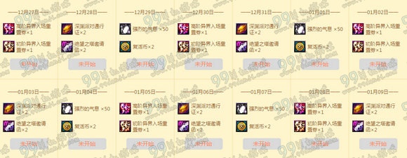 DNF2015年12月每日签到地址 签到领取极品调整箱