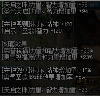 dnf超时空95B属性怎么样 超时空95B轻甲/重甲/皮甲/布甲/板甲属性