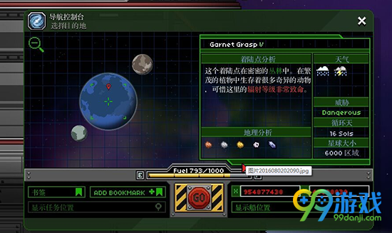 星界边境翼族人在哪 星界边境翼族人具体位置一览