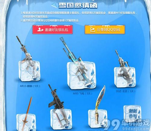 逆战K爆雪国尸兄活动介绍与网址