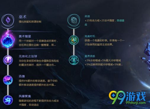 LOLS8卡牌大师崔斯特出装怎么选 S8卡牌大师符文出装