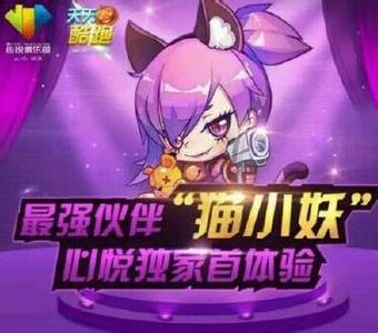 天天酷跑猫小妖和小魔女属性对比分析