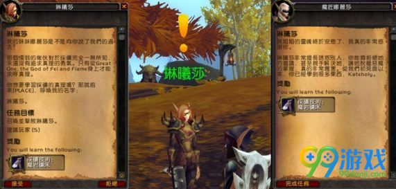 魔兽世界7.0采矿任务怎么做 魔匠四姐妹故事背景