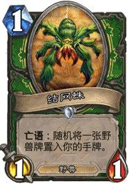 炉石传说美服冲上传说的中速猎人卡组