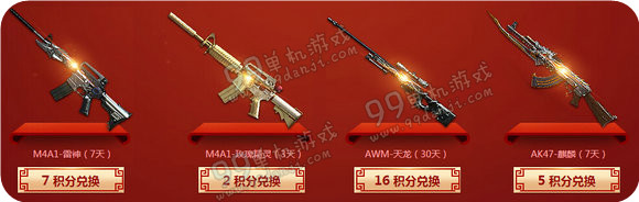 CF假期的最后狂欢活动地址 积分换永久M4A1