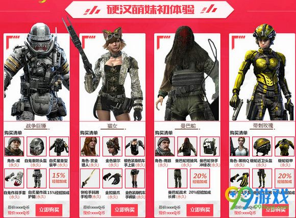 使命召唤ol天生战士也要买买买活动地址 双11双12打1折