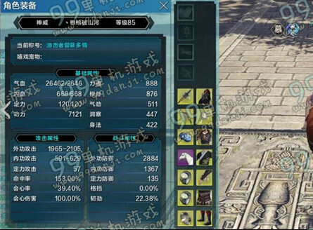 天涯明月刀85级金装属性 全职业85级金装面板属性一览