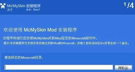 我的世界皮肤怎么用?我的世界更换皮肤流程