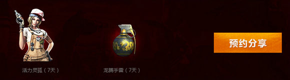 CF8月6日在线风暴活动地址 8.6在线送武器一览(图)