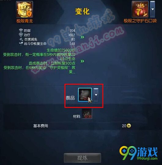 剑灵守护灵精髓怎么得 守护灵精髓有什么用攻略