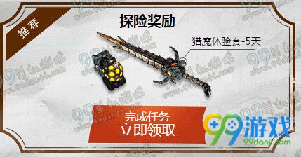 逆战神秘任务活动地址 3.23-30每日任务送福利