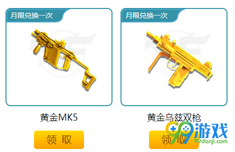 CF灵狐的约定第十一季武器兑换专区 第11季武器奖励